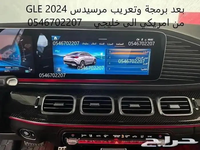 برمجة مرسيدس امريكي والماني ورنج روفر ودفيندر ورولز رويس 19