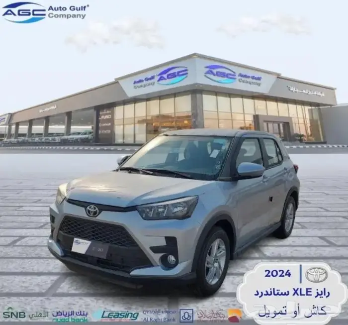تويوتا رايز فل و ستاندرد 2024 اسعار خاصة 6