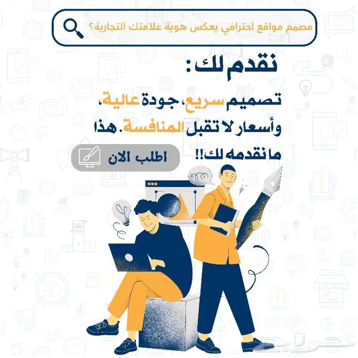 مصمم مواقع إلكترونية 0