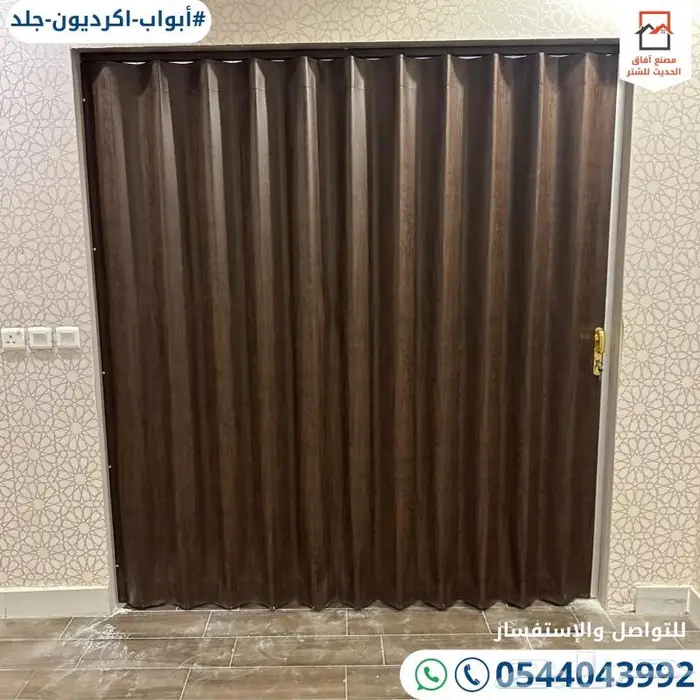 ابواب سحاب جلد - اكرديون جلد ضمان 15 سنه 3