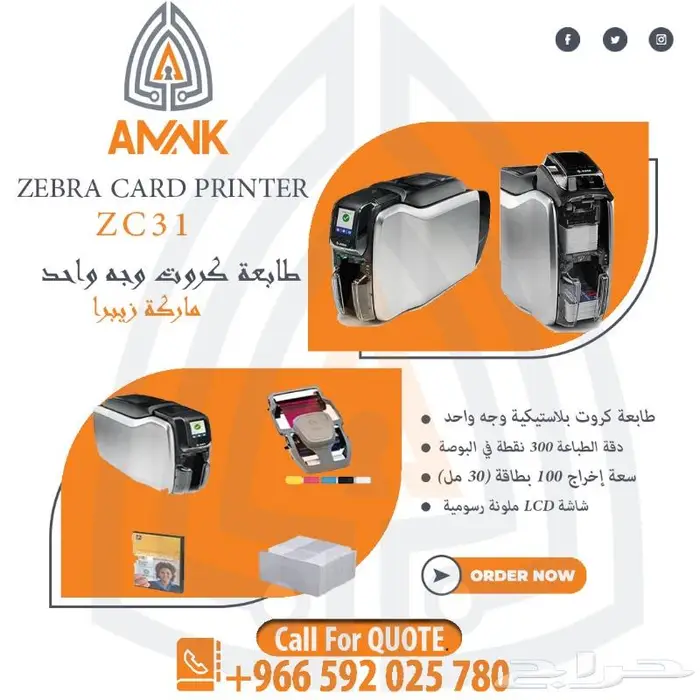 طابعة كروت بلاستيكية زيبرا وجه واحد بسعر مخفض ZEBRA ZC31 0