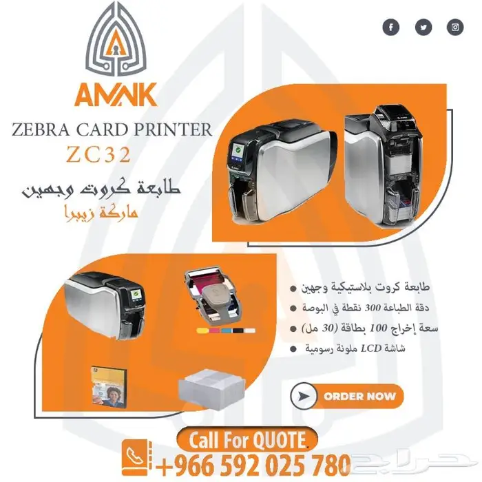 طابعة كروت بلاستيكية سمارت و زيبرا وجه واحد ووجهين 5
