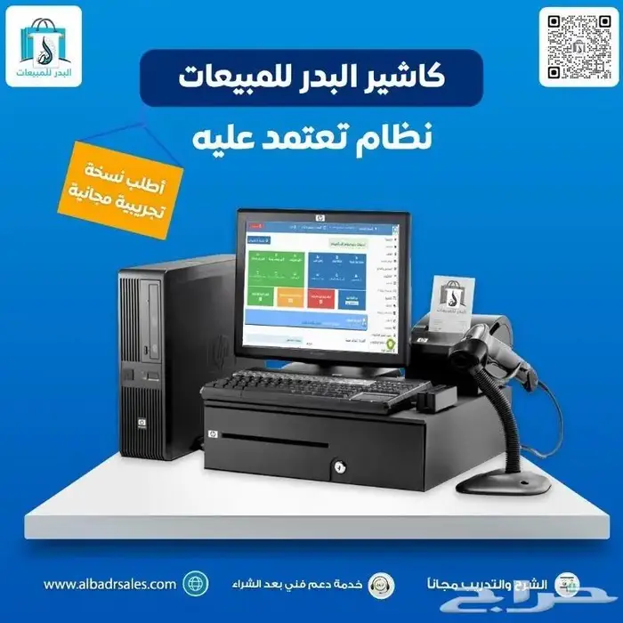 نظام كاشير وادارة مبيعات للمحلات والمؤسسات التجارية 0