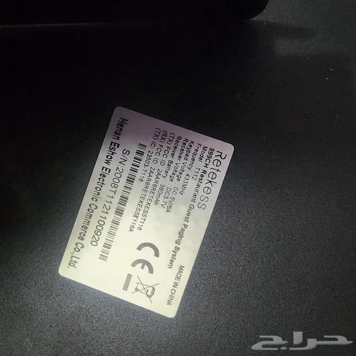 جهاز مناداة فخم للكافيهات والمطاعم 1