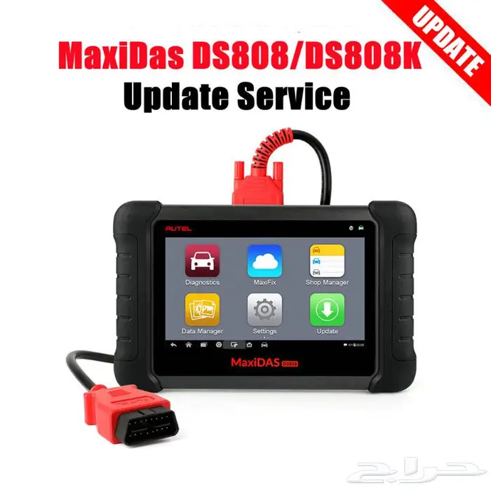 جهاز فحص السيارات AUTEL MAXIDAS DS 808 3