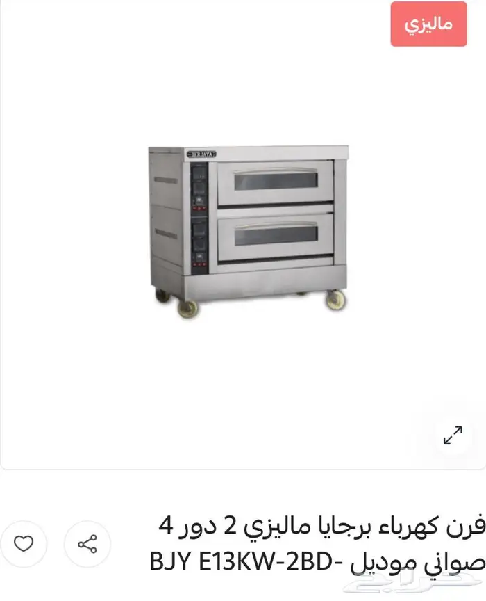 ادوات تجهيز المطاعم والكافيهات 4
