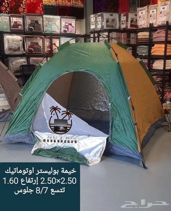 خيمة و ناموسية 80