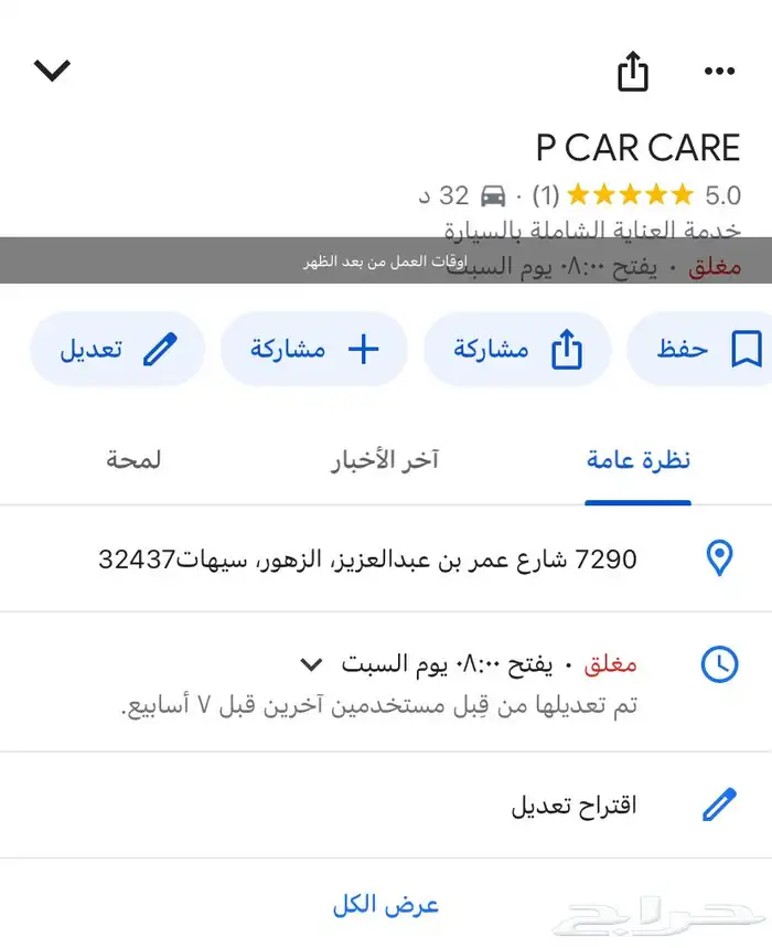 داش كام لايف 4g 7