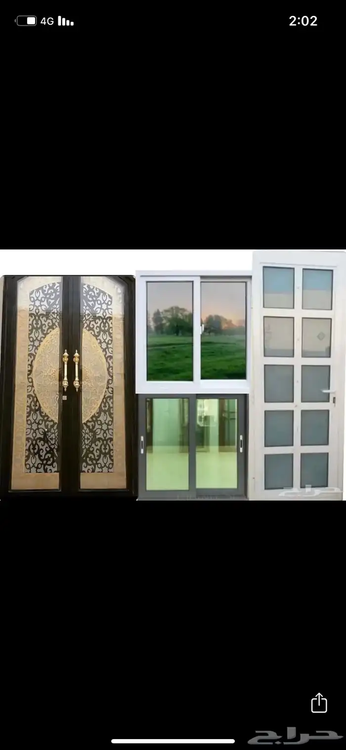حدادة .المنيوم . استيل . الاحساء الصناعية 0