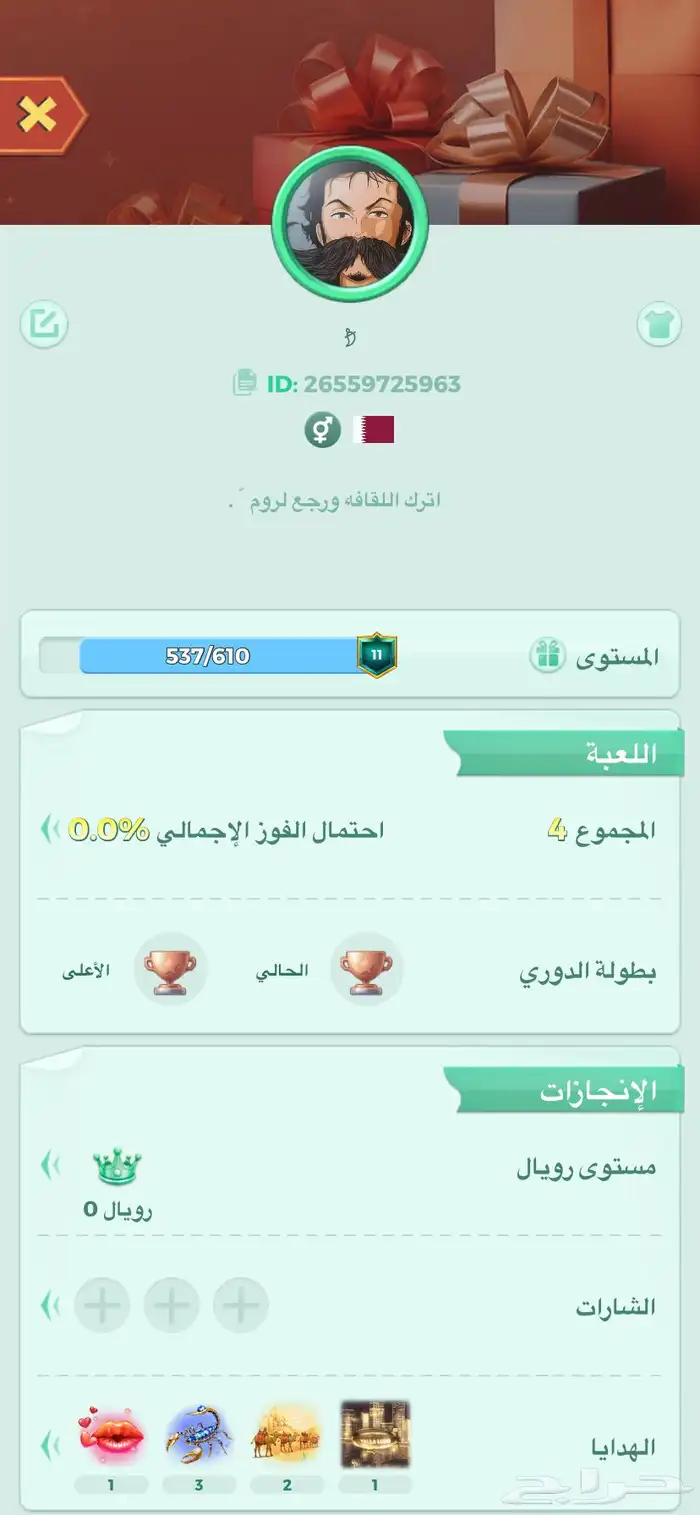 حساب يلا لودو سعره 60 0