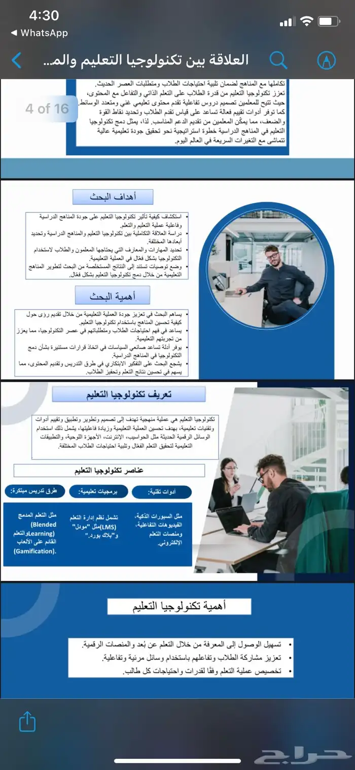 مشاريع تخرج أبحاث تكاليف ماجستير عروض بوربوينت ودراسة حالة 2