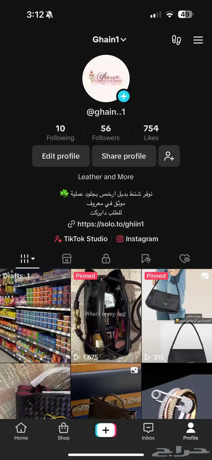 نوفر شنط بديل ارخص 0