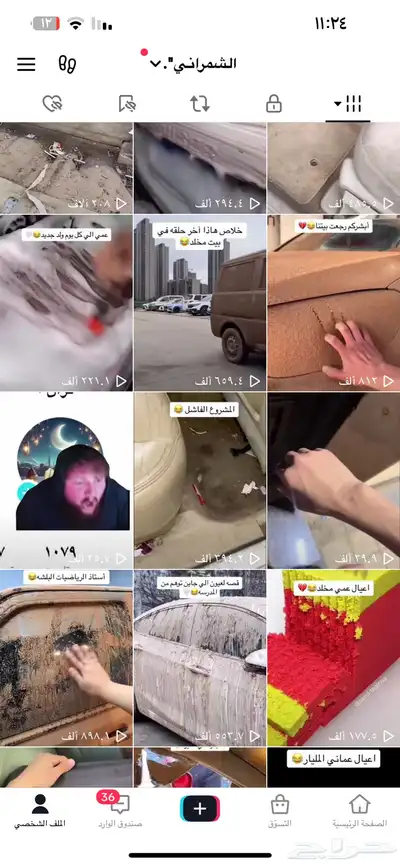 تم البيع 2