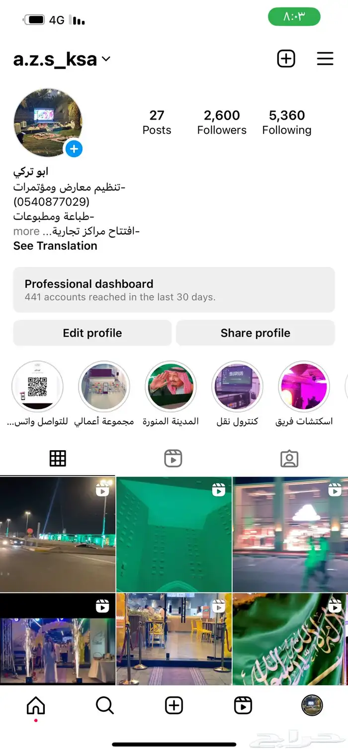 ايجار شاشات اضائة 7
