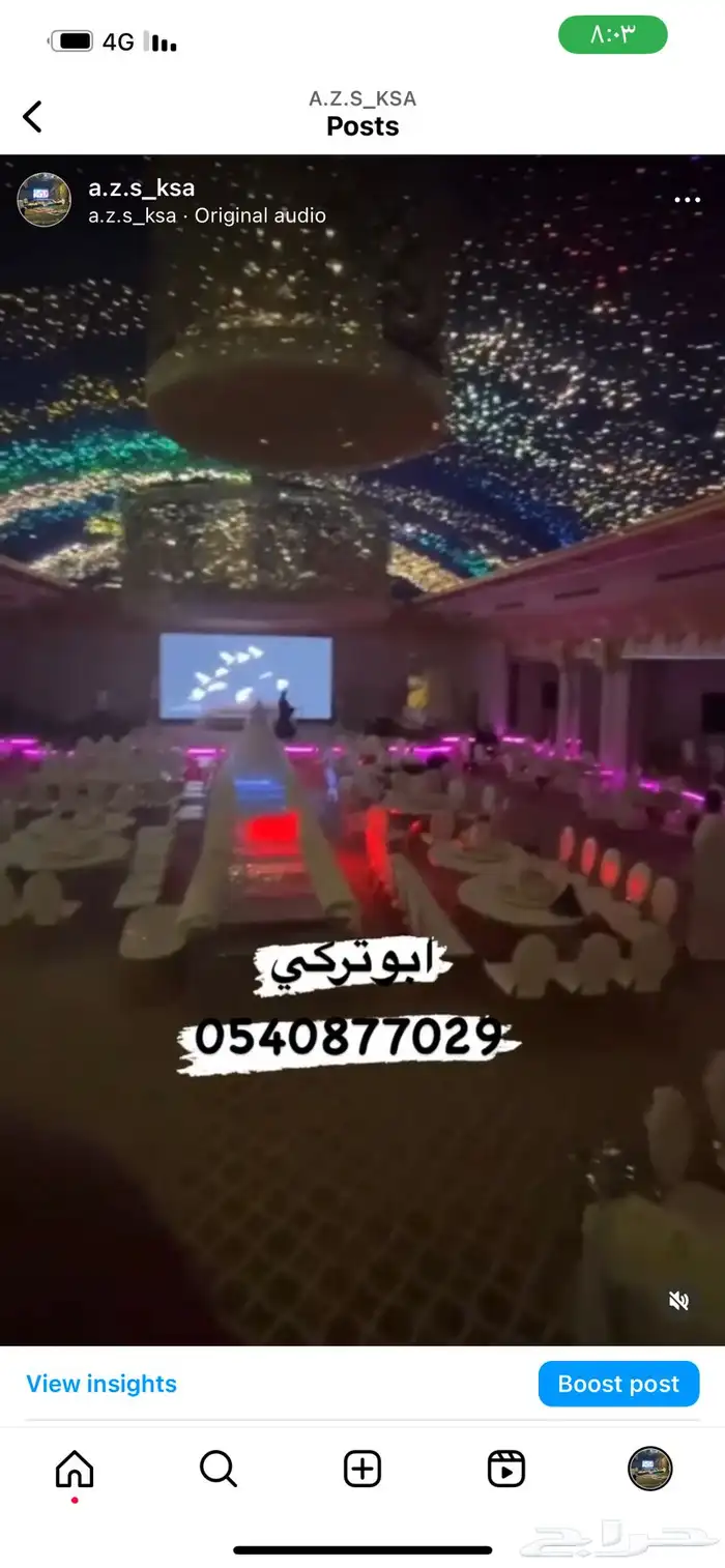 ايجار شاشات اضائة 6