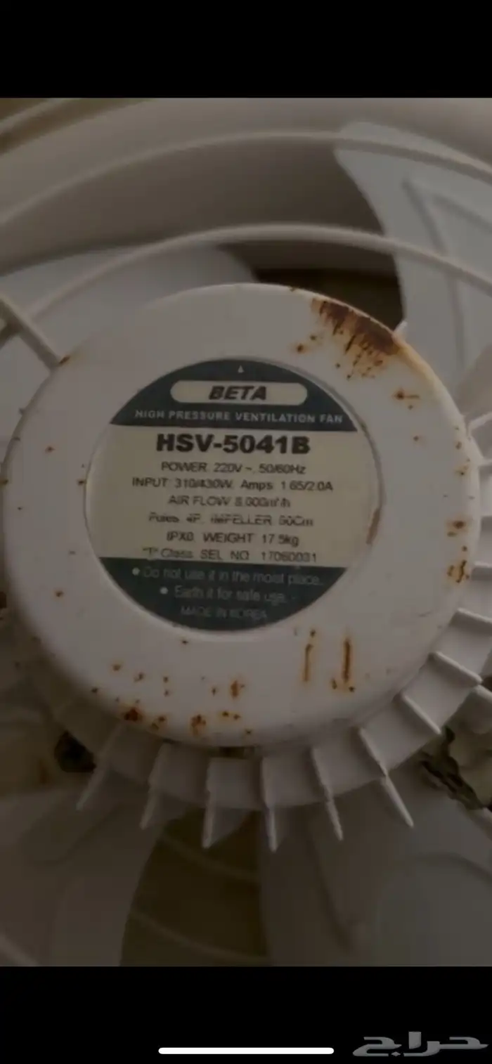 مروحه شفط كبار للبيع 0