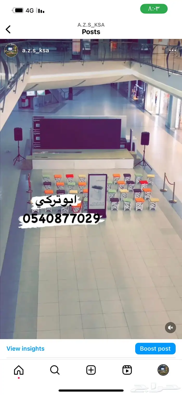 ايجار شاشات اضائة 4