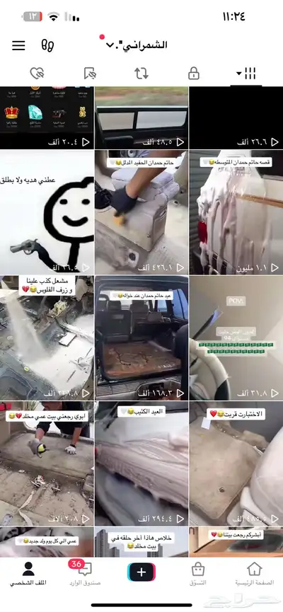 تم البيع 1