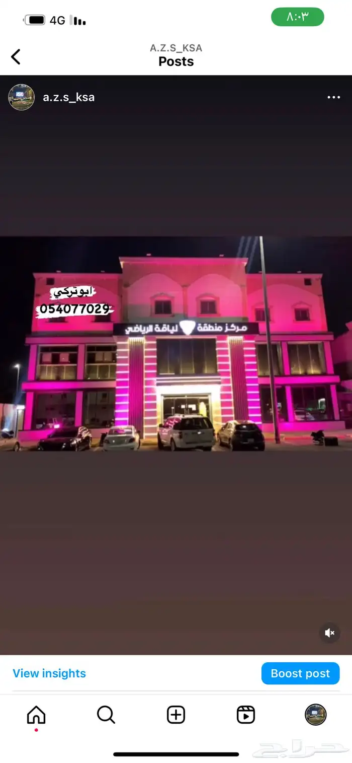 ايجار شاشات اضائة 5