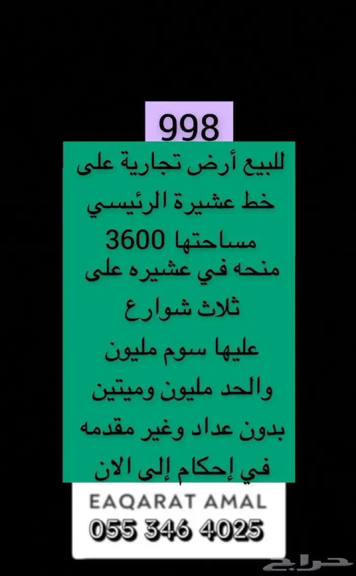 متوفر اراضي وعمائر وفلل وكل العقارات بالطايف وضواحيها 26