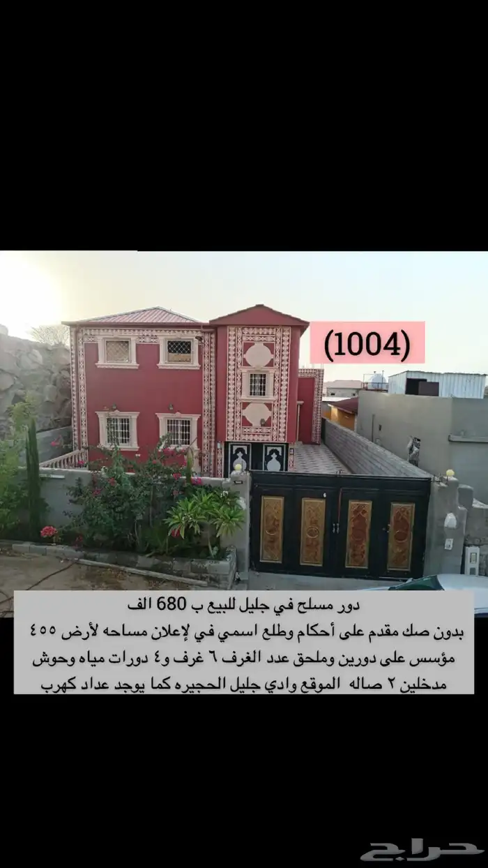 متوفر اراضي وعمائر وفلل وكل العقارات بالطايف وضواحيها 20