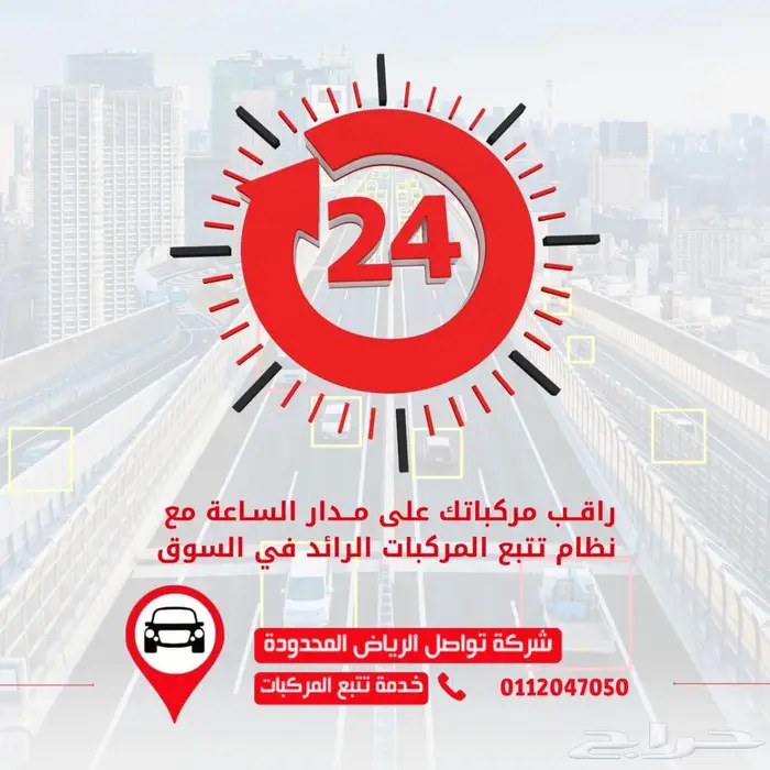 احم  بضائعك وحقق الكفاءة مع حلول تتبع تواصل 0