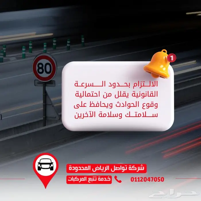 احم  بضائعك وحقق الكفاءة مع حلول تتبع تواصل 2