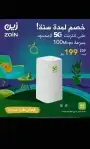 للبيع 5G 0