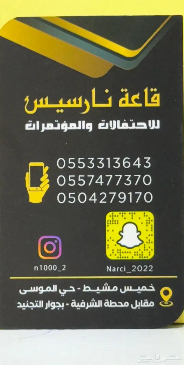 قاعة نارسيس لجميع الاحتفالات 0