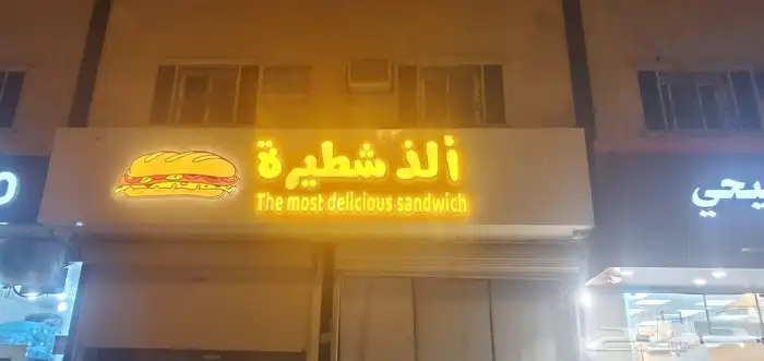 السلام عليكم نحن متخصصون في تركيب واجهات كلادنق لوحات حروف 12