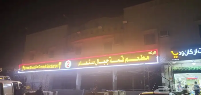 السلام عليكم نحن متخصصون في تركيب واجهات كلادنق لوحات حروف 8
