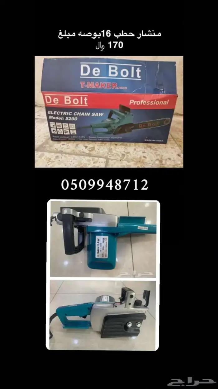 صاروخ ارضي النوعيه ممتازه 14 بوصه 190 ويال 14