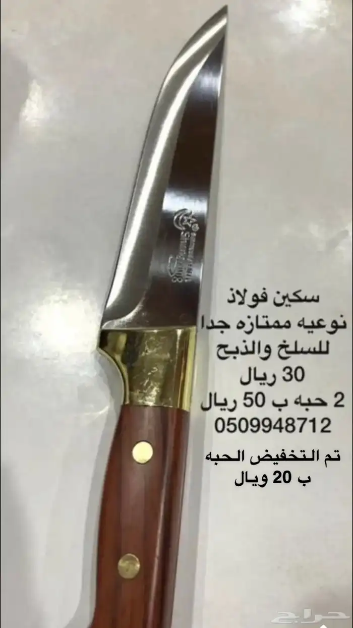 صاروخ ارضي النوعيه ممتازه 14 بوصه 190 ويال 4