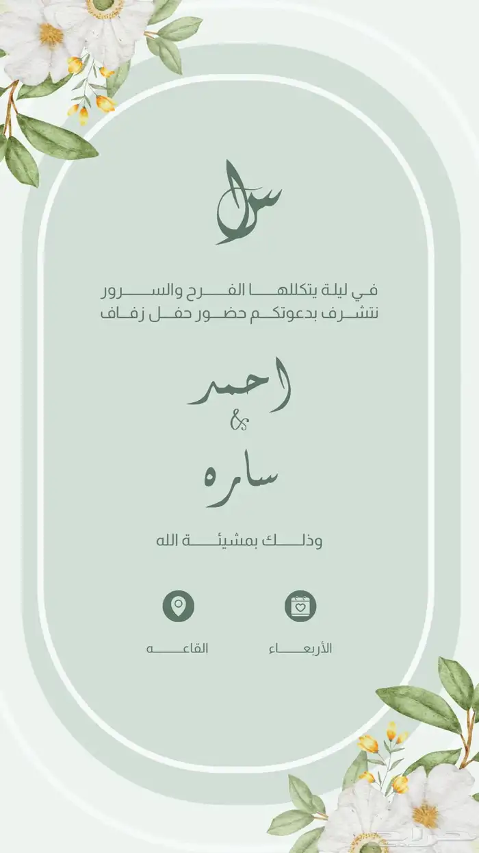دعوات زواج   دعوات الكترونية   بشارة مولود   دعوات 4