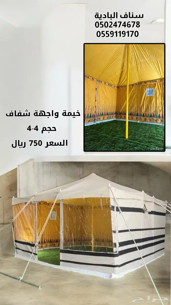 خيام باكستانية متنوعة 5