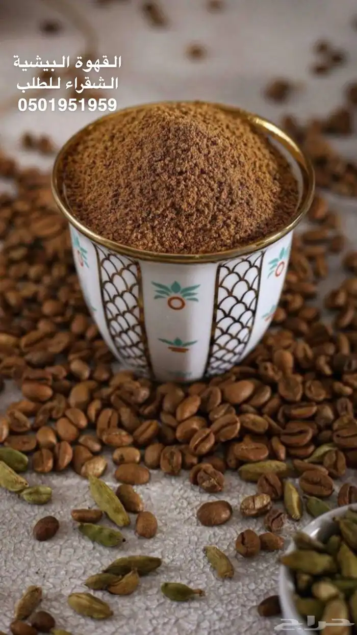 القهوة البيشيه الفاخره 2