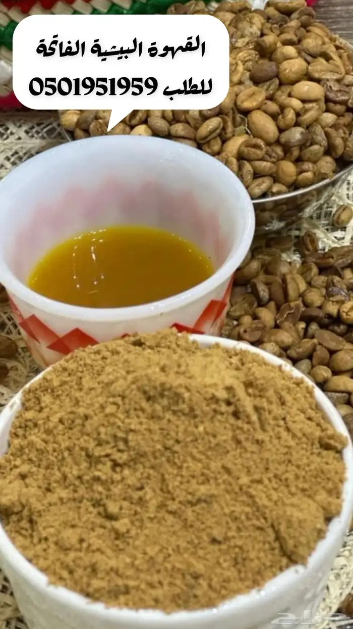 القهوة البيشيه الفاخره 3