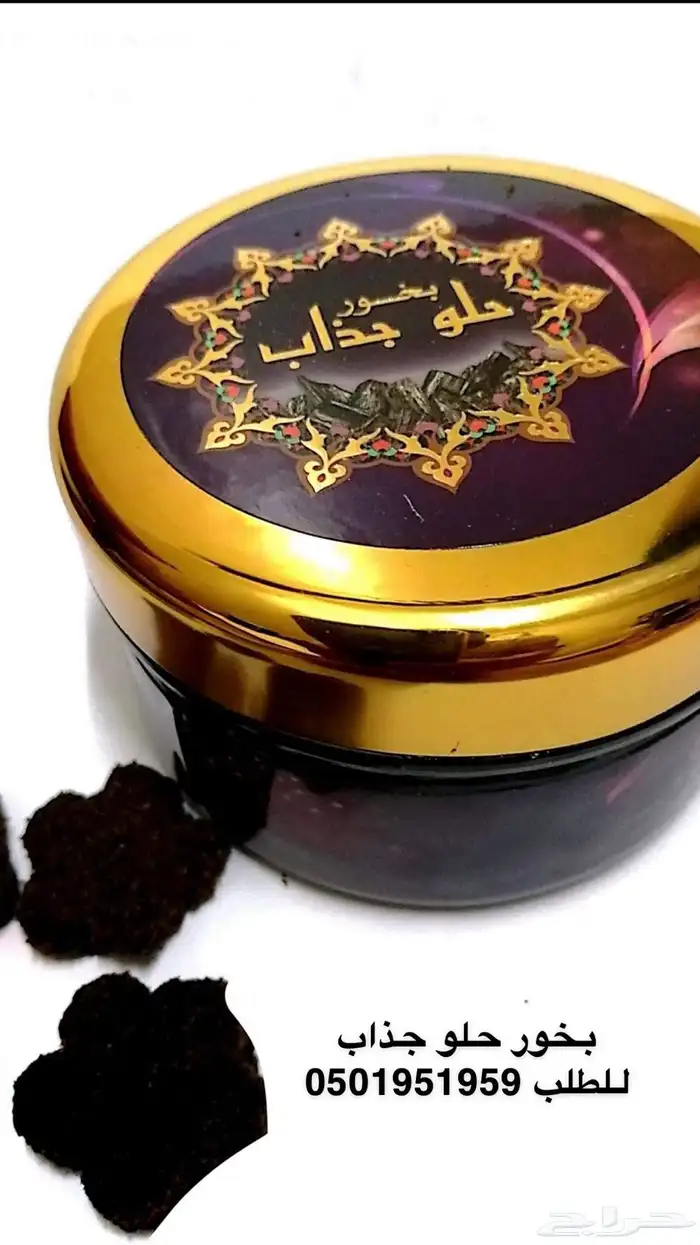 بخور جذاب من أحلى انواع البخور 0