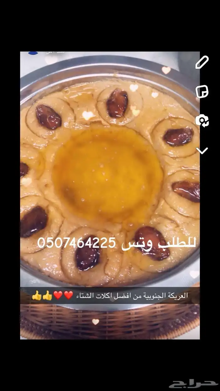 اكلات شعبية جنوبية ونجديه 0