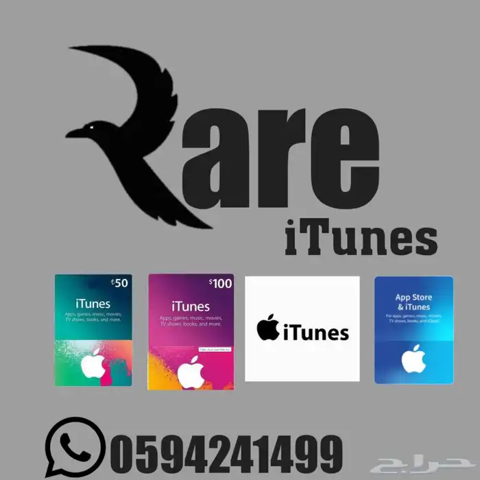 ايتونز امريكي 2