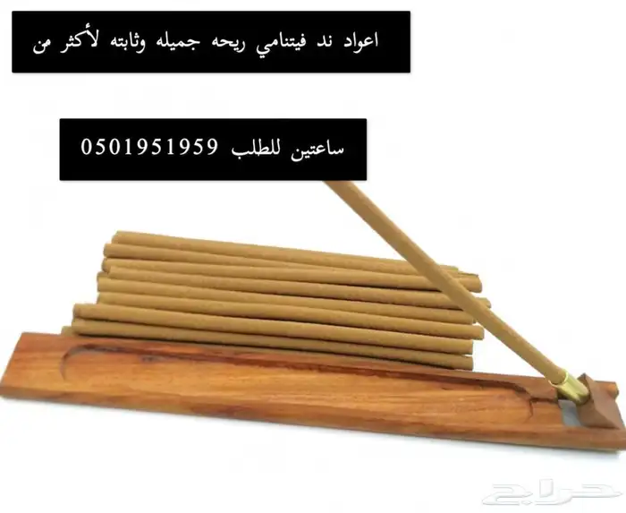 عود فيتنامي فاخر درجة اولى 2