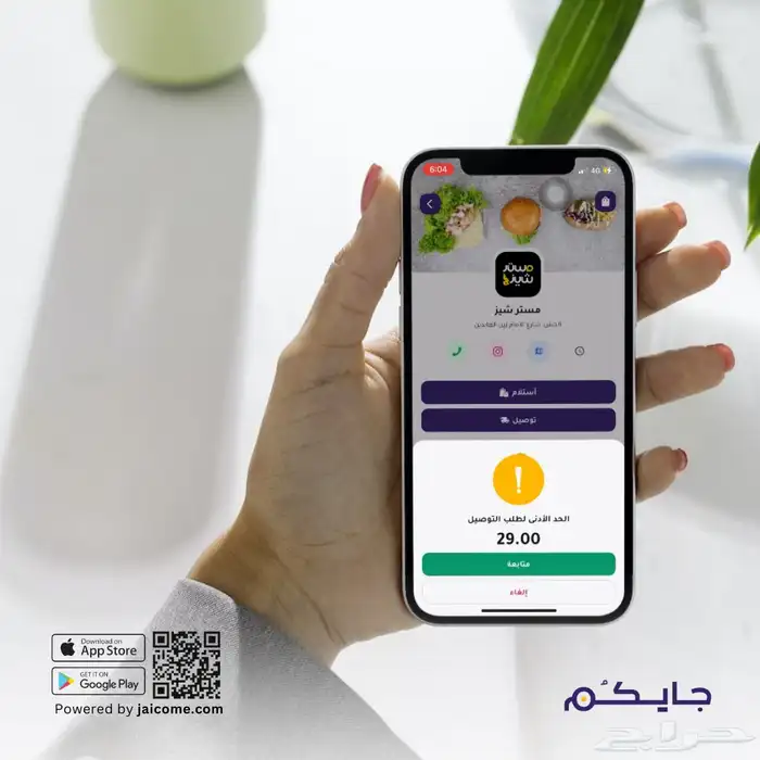 رابط منيو رقمي 3
