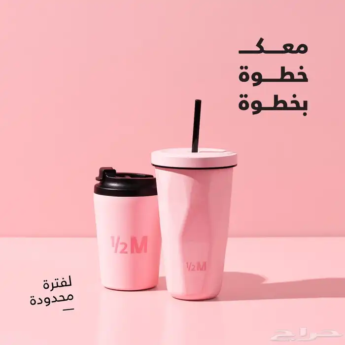 مق هاف مليون ابي اشتريه مابيعه 0