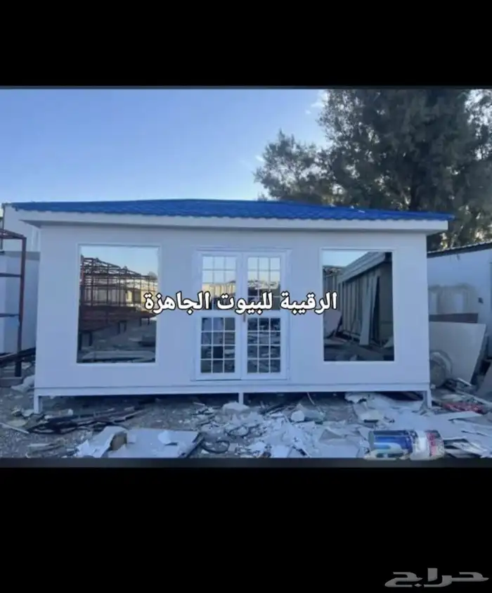 بركس اكشاك غرف جاهزه خيام مجالس غرف سحب بورتبل كونتينر 14