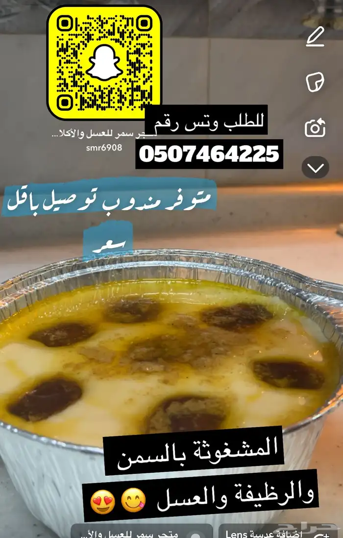 اكلات شعبية جنوبية ونجديه 15