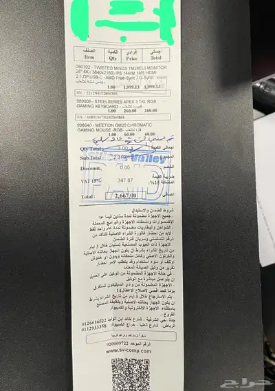 شاشة قيمنق 1