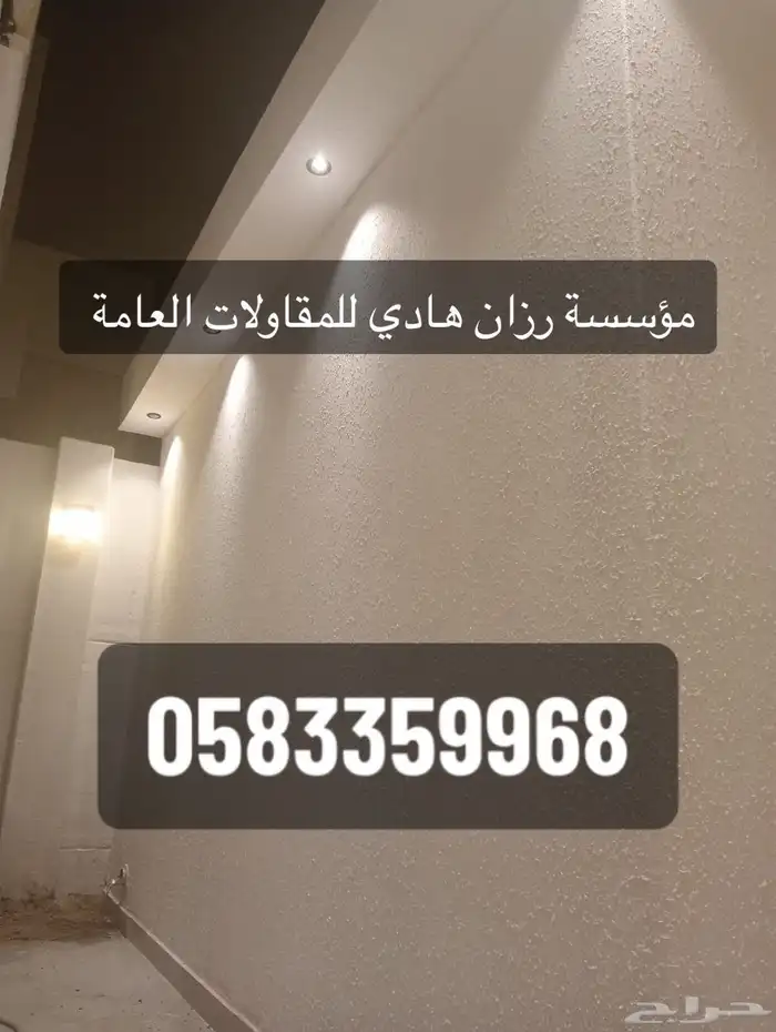 مؤسسة مقاولات 0