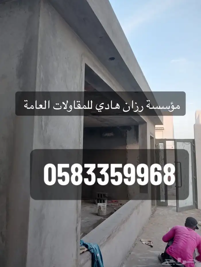 مؤسسة مقاولات 8