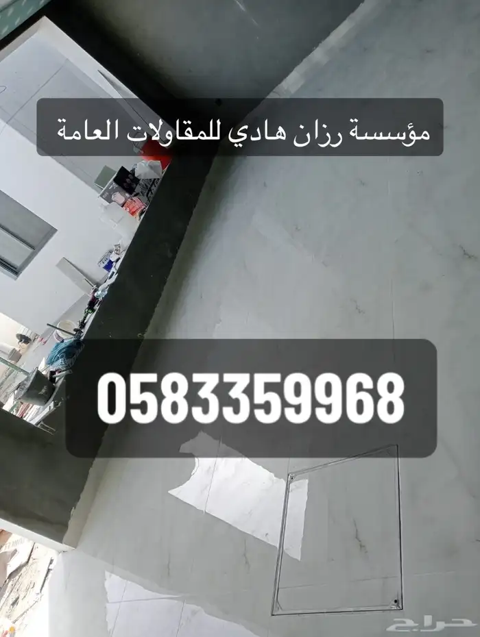 مؤسسة مقاولات 4