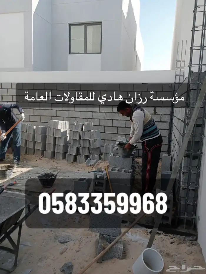 مؤسسة مقاولات 11